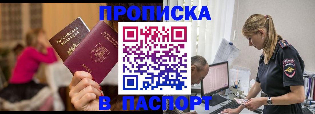 прописка иностранных граждан в Тейково