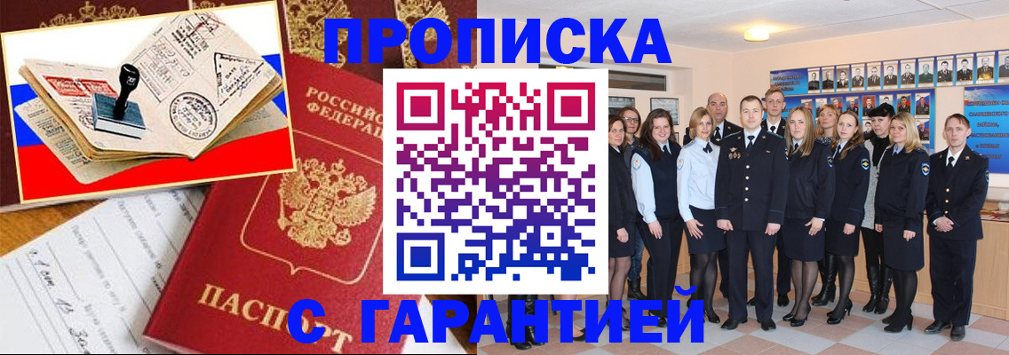 пропишу в квартире в Тейково